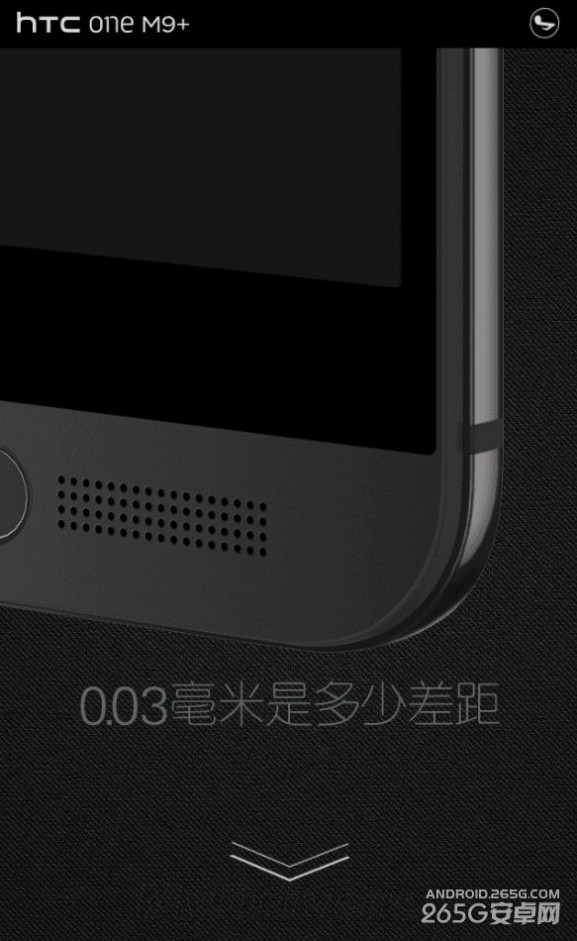 帅：这就是HTC M9 Plus！工艺无敌了
