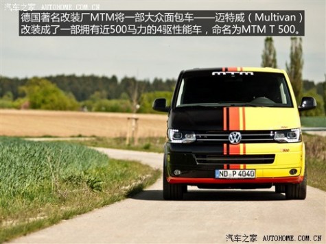 大众大众(进口)迈特威Multivan2011款 2.0T 尊享版