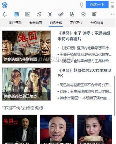 桌面百度 港囧 桌面百度与《港囧》跨界：一场互联网+电影的经典之作