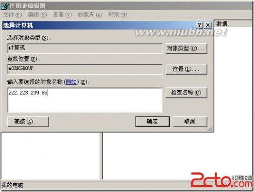 操作系统维护 WindowsServer2003服务器的维护