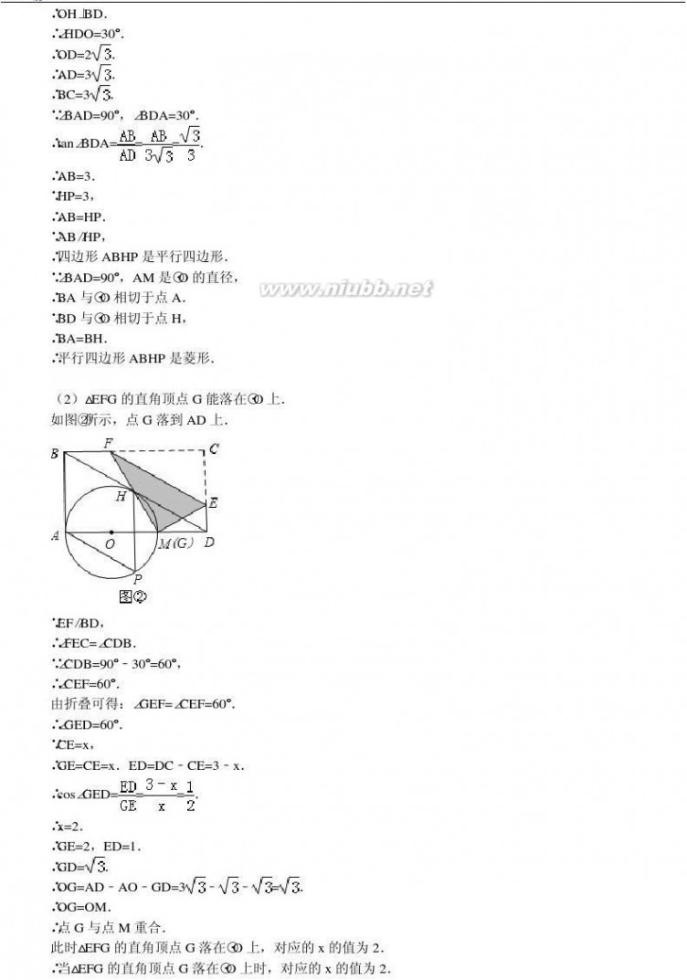 湖北荆门 2014年湖北省荆门市中考数学试卷