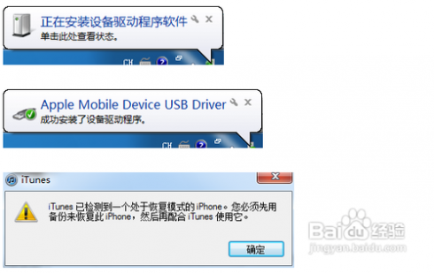 iphone怎么刷机 iphone4如何刷机