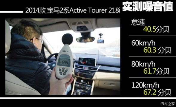 宝马(进口) 宝马2系运动旅行车 2015款 218i 领先型