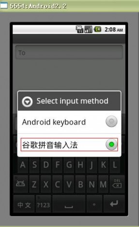 安卓输入法切换 Android模拟器切换中文输入法