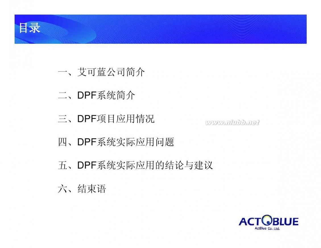 dpf DPF在用车改造系统介绍