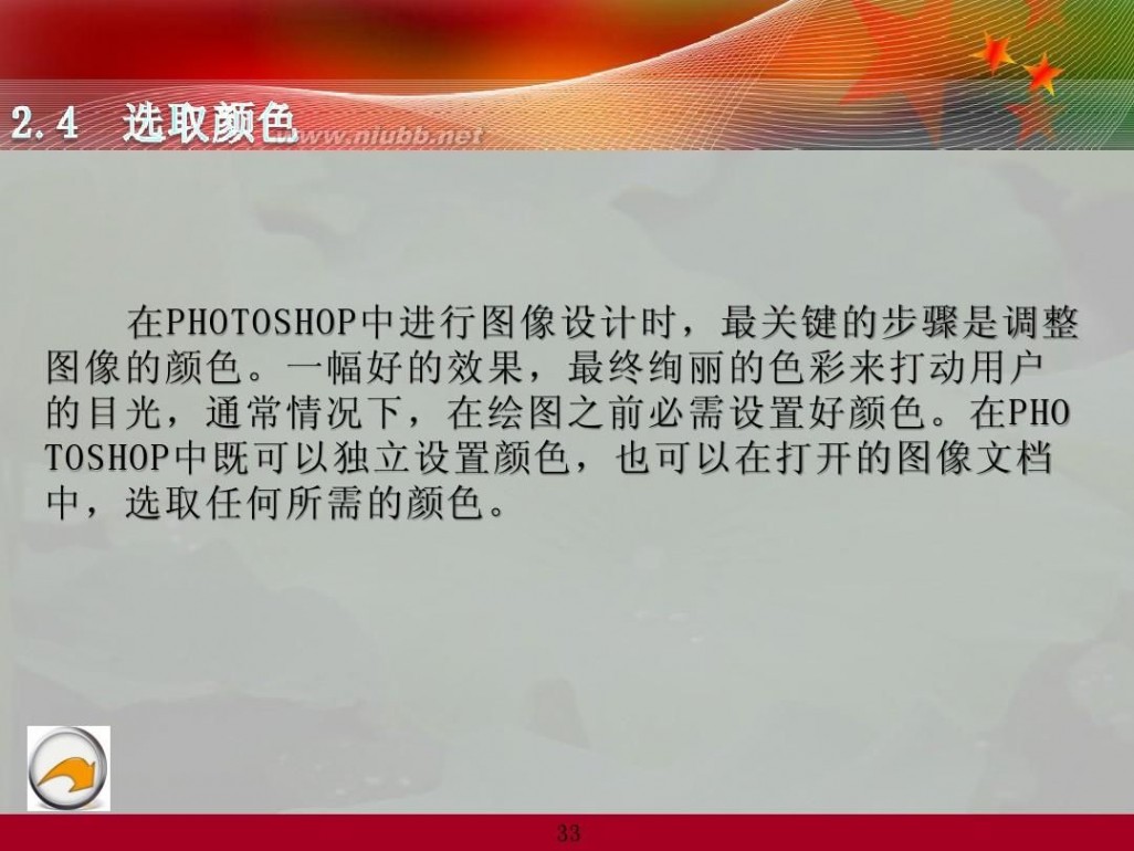 photoshop cs3 教程 Photoshop cs3标准教程