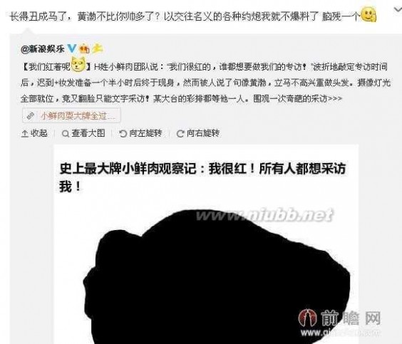 万达太子爷 国民老公王思聪干不好回万达上班 手撕黄子韬后不管娱乐圈