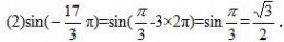 三角函数的诱导公式