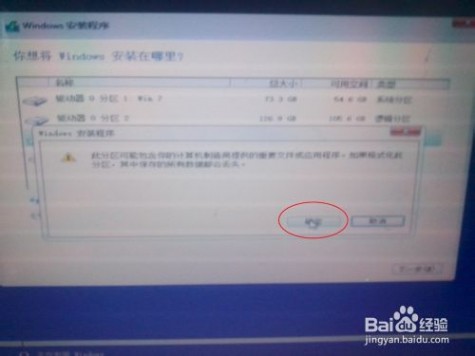 win10系统安装,win7/8下安装win10预览版双系统