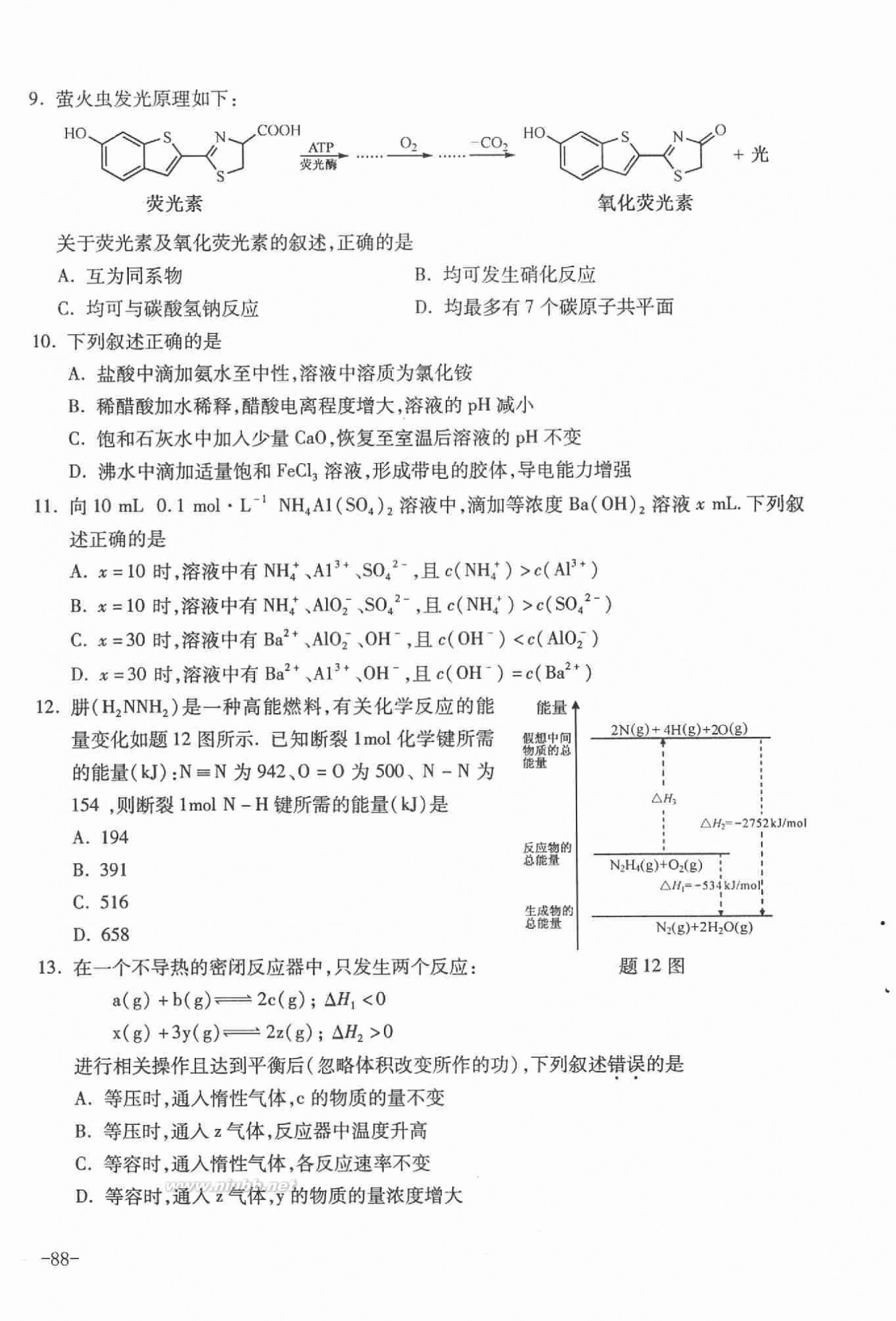 2012重庆高考理综 2012年重庆市高考理综试卷及答案(扫描版)