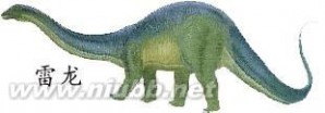 恐龙的资料和图片 关于恐龙的资料及图片