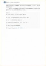 管理学原理论文 管理学原理论文