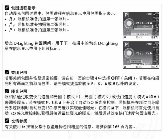 尼康d5100说明书 尼康D5100说明书与视听使用手册？