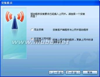 中国电信无线宽带一般故障处理方法
