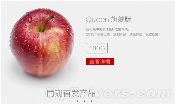 19元！2015苹果新品天猫首发：万万没想到