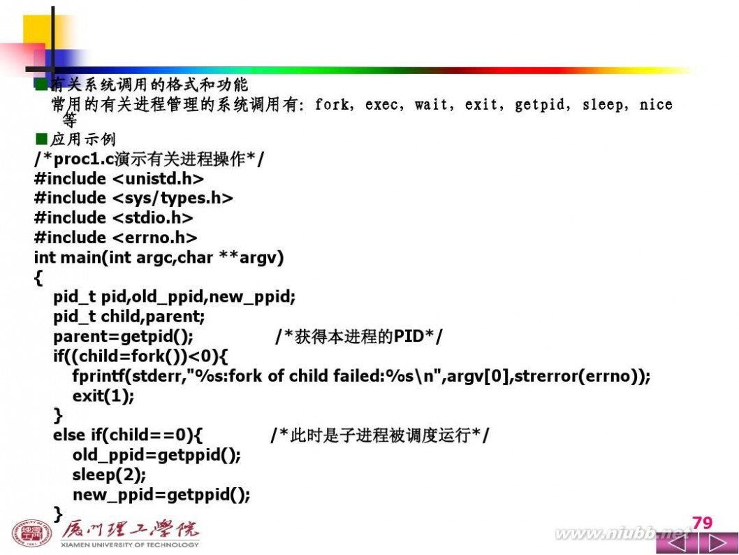 操作系统ppt 操作系统PPT