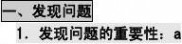 高中通用技术 高中通用技术知识点