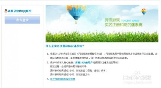 qq证件 qq身份证设置，防沉迷注册身份证