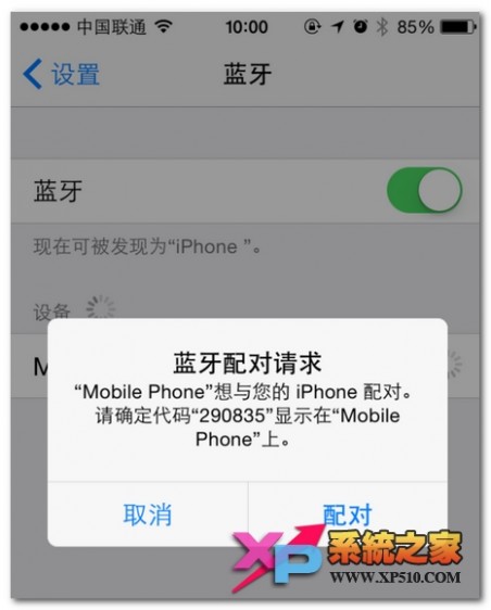 iPhone6怎么用蓝牙与连接方法