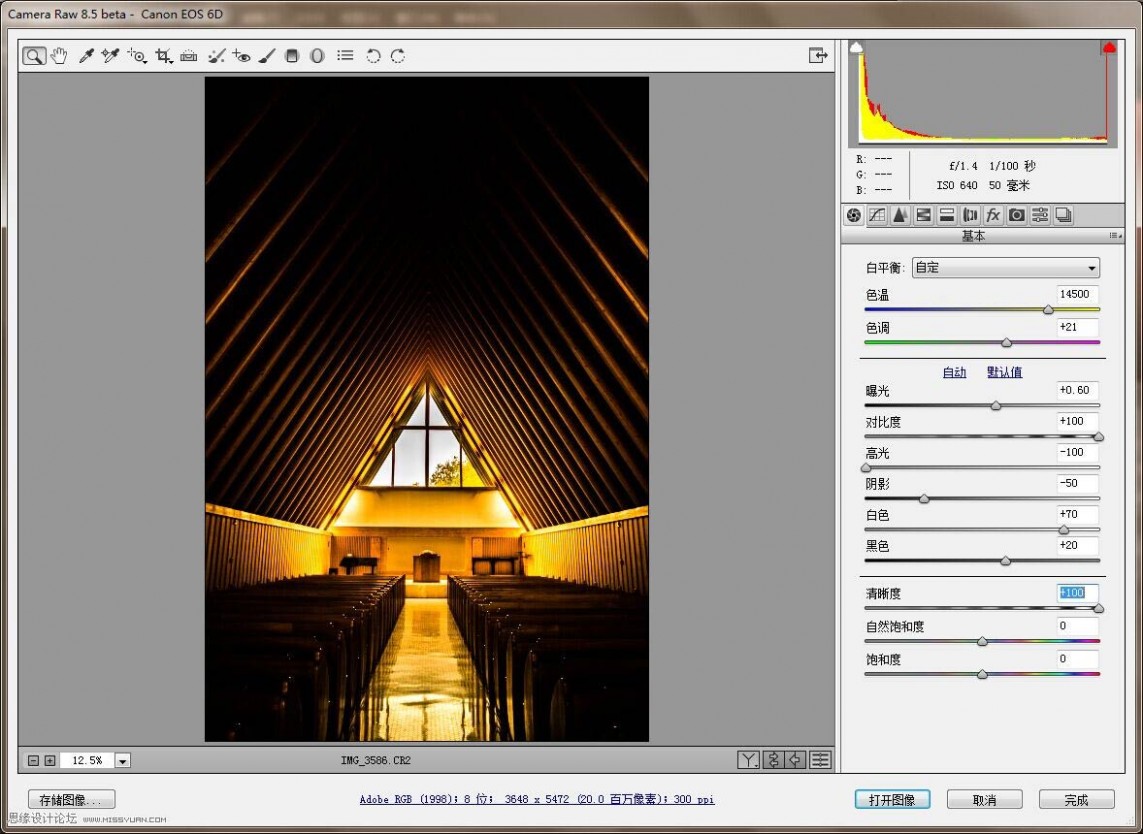 Photoshop调出教堂照片黄金质感效果图,PS教程,思缘教程网