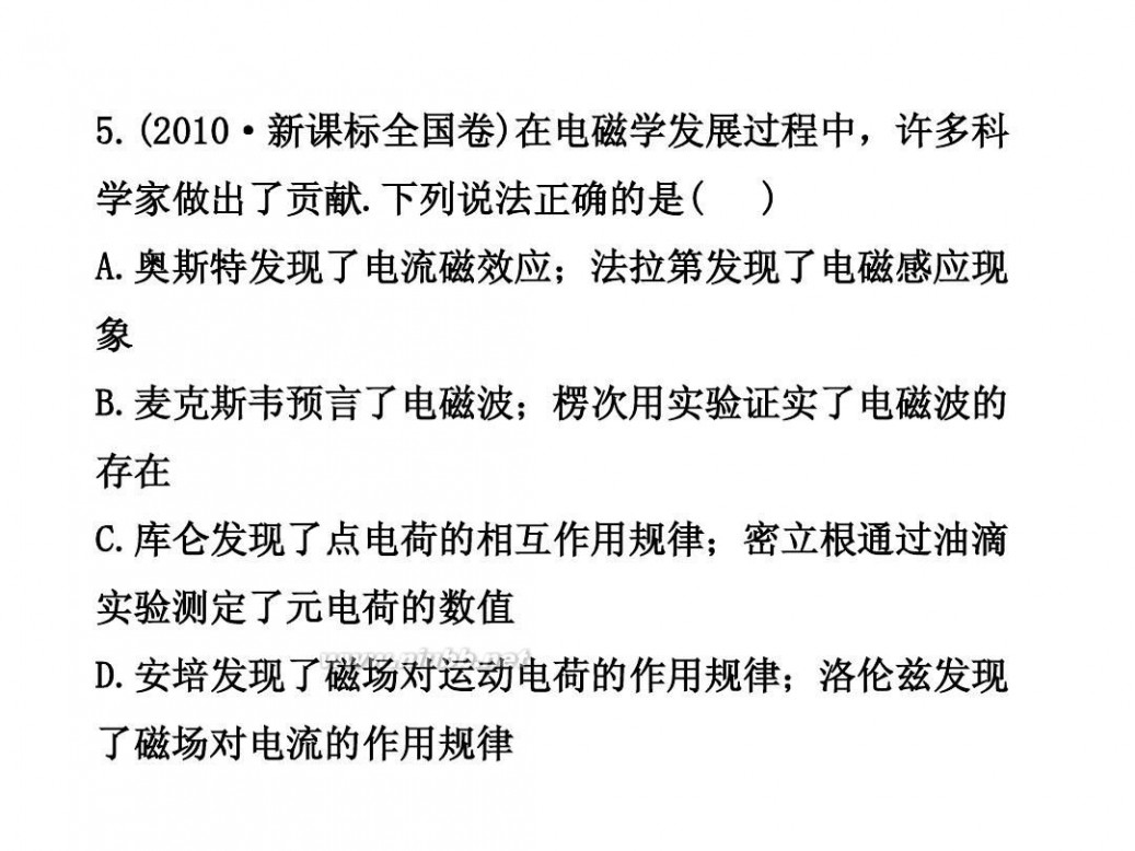 法拉第电磁感应定律 4.4法拉第电磁感应定律