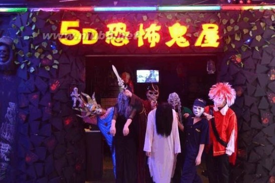 中国最恐怖鬼屋 全国首家5D 恐怖鬼屋游玩介绍