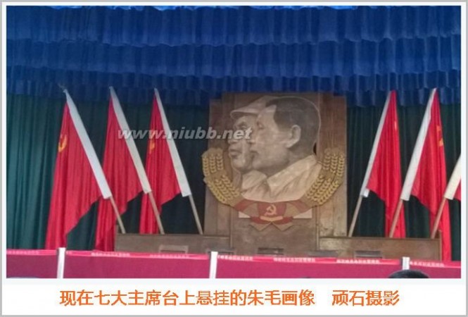 【今日读图】也谈7大会址的毛主席画像像谁？