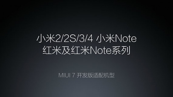 小米MIUI7发布会 红米Note2发布会图文直播