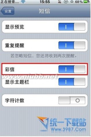 苹果手机怎么发送彩信 iphone6 plus发不了彩信怎么办？