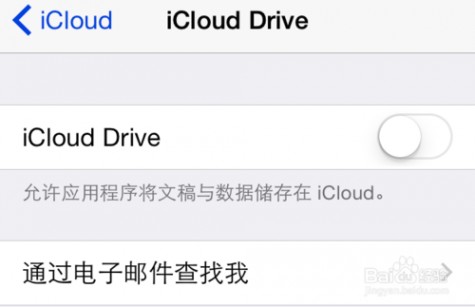 iCloud Drive怎么用
