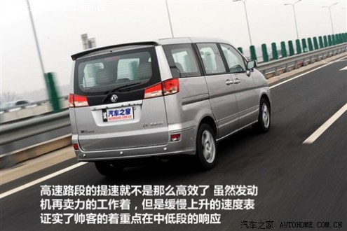 东风 郑州日产 帅客 2012款 2.0自动基本型