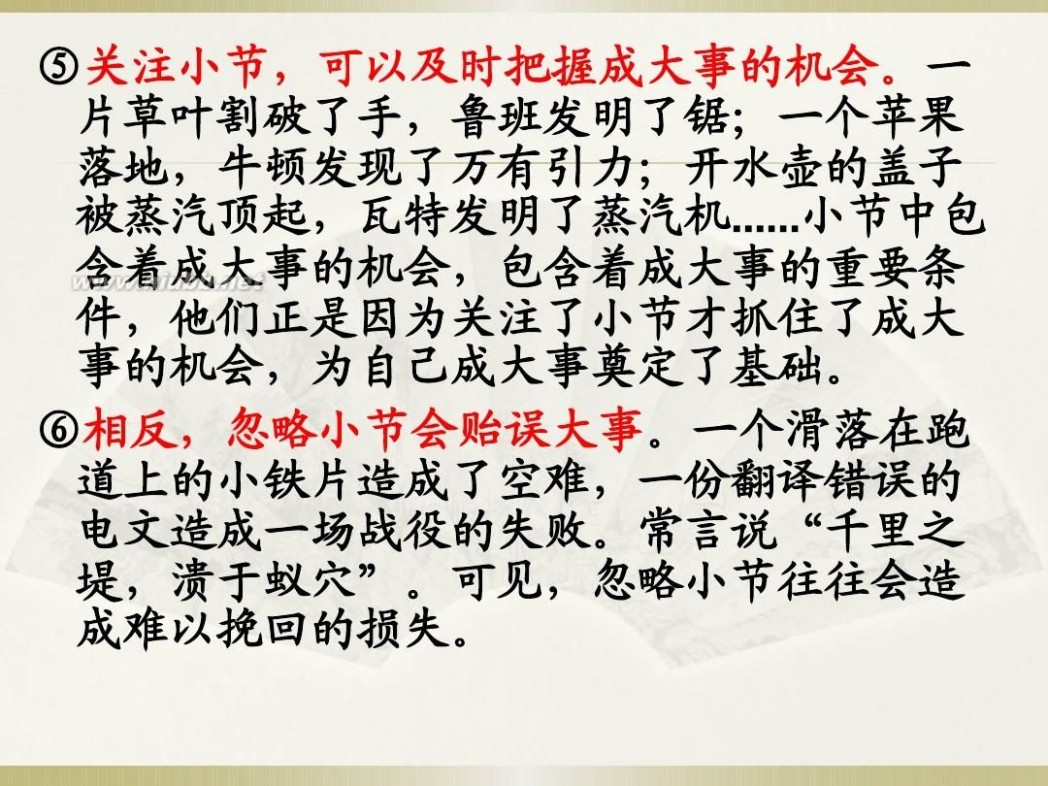 小议慎独 沉住气成大器;小议慎独;成大事者需关注小节;学会转身;小议读书【阅读答案,讲评】