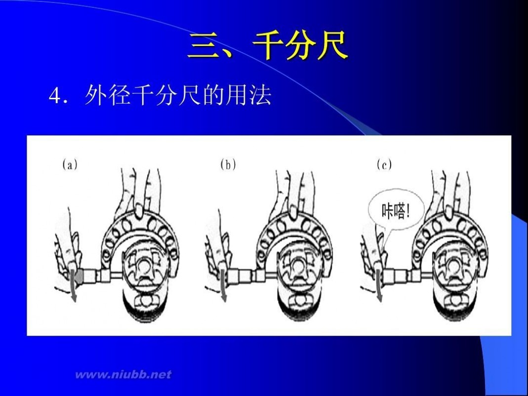 汽车维修技术基础 汽车维修技术基础5