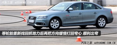 61阅读 一汽奥迪 奥迪A4L 2010款 2.0 TFSI 标准型