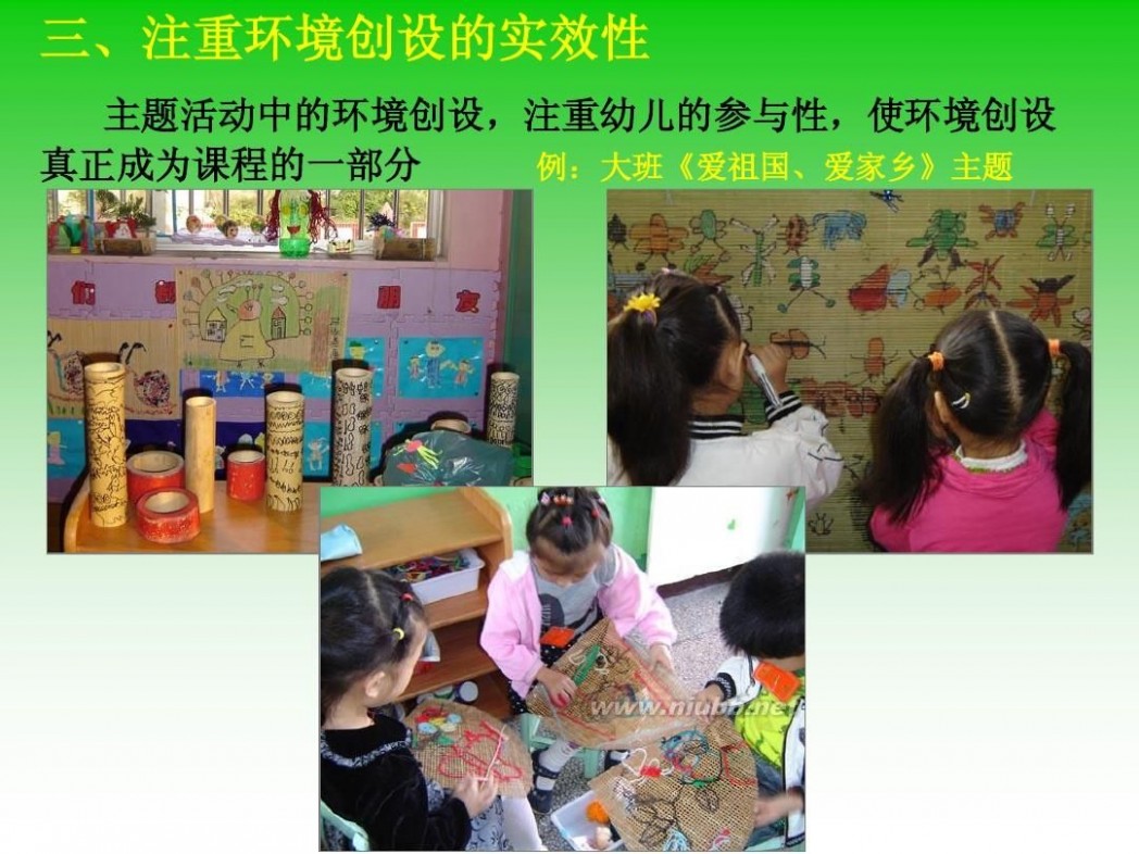 幼儿园主题环境布置 幼儿园主题环境创设