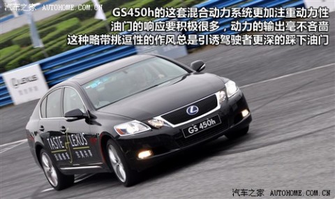 61阅读 雷克萨斯 雷克萨斯GS 2010款 450h