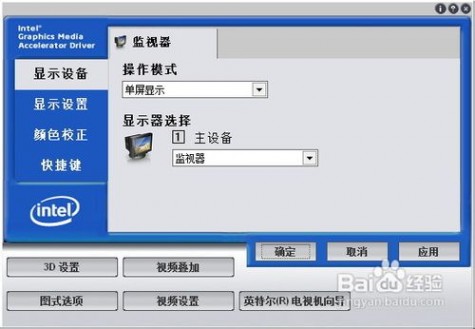 怎么看显卡 win7怎么看显卡