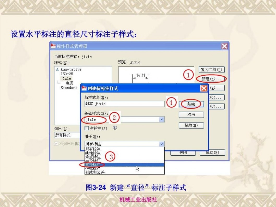 autocad2010教程 AutoCAD2010详细基础教程