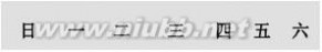 2011年日历 2011年整年日历