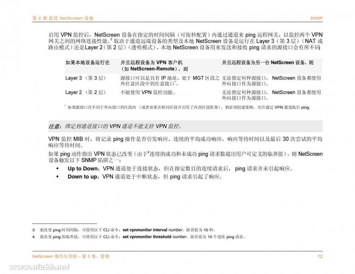 netscreen NetScreen防火墙中文说明文档