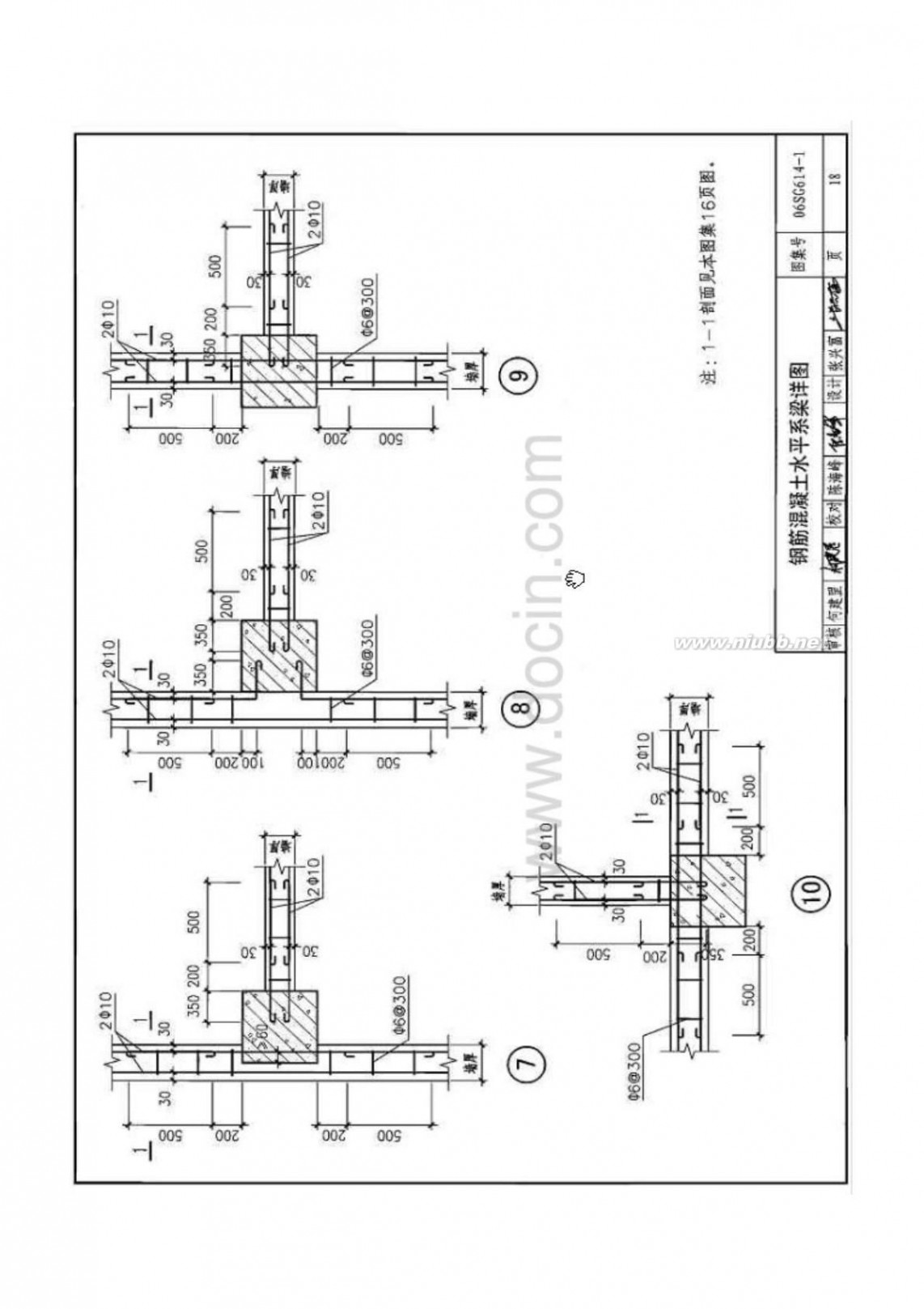 填充墙图集 砌体填充墙施工图集