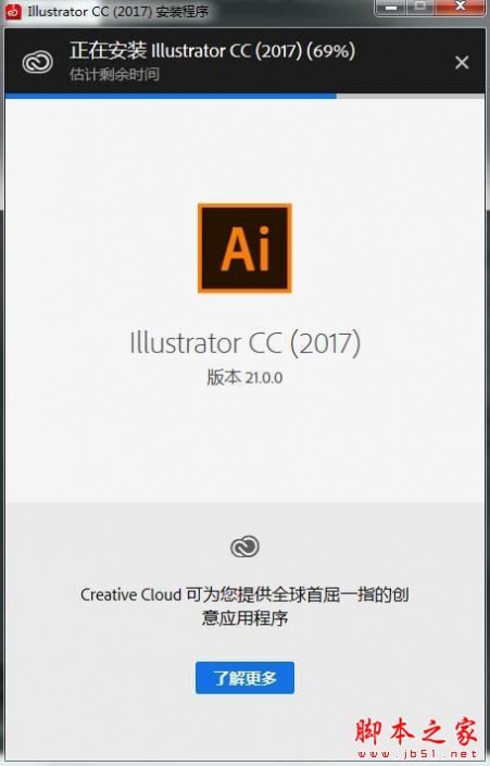 Adobe CC 2017 软件破解安装详细教程教程