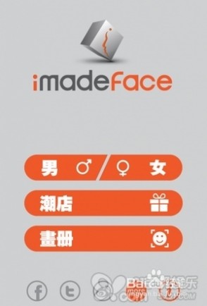 imadeface电脑版 imadeface电脑版怎么玩 教材分享