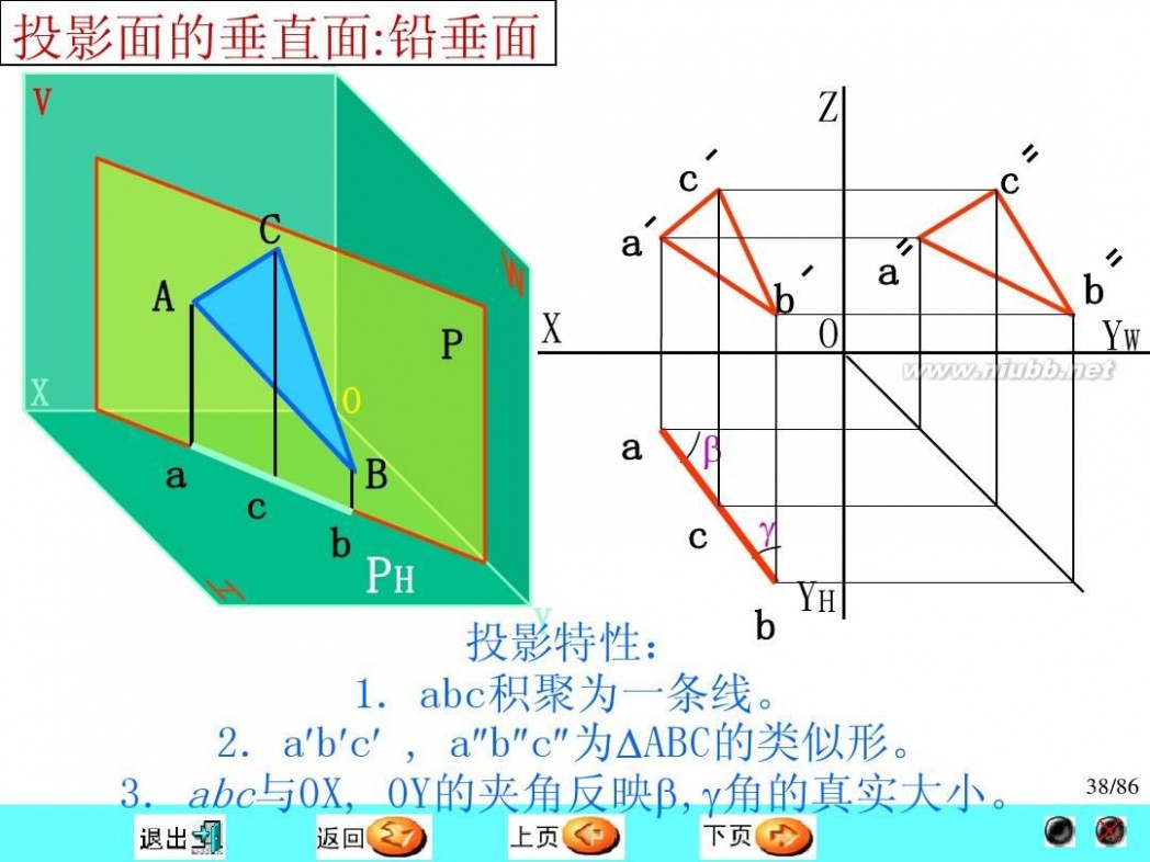 画法几何及机械制图 画法几何及机械制图学习参考