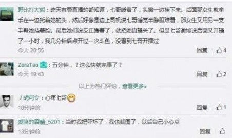 斗鱼tv女主播张琪格直播被下药怎么回事？熊猫tv伊素婉私房照吸睛