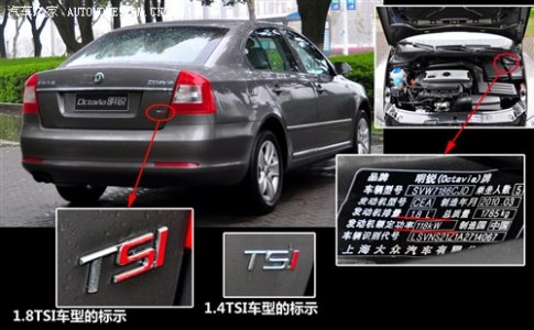 61阅读 上海大众斯柯达 明锐 2010款 1.8t dsg逸尊版