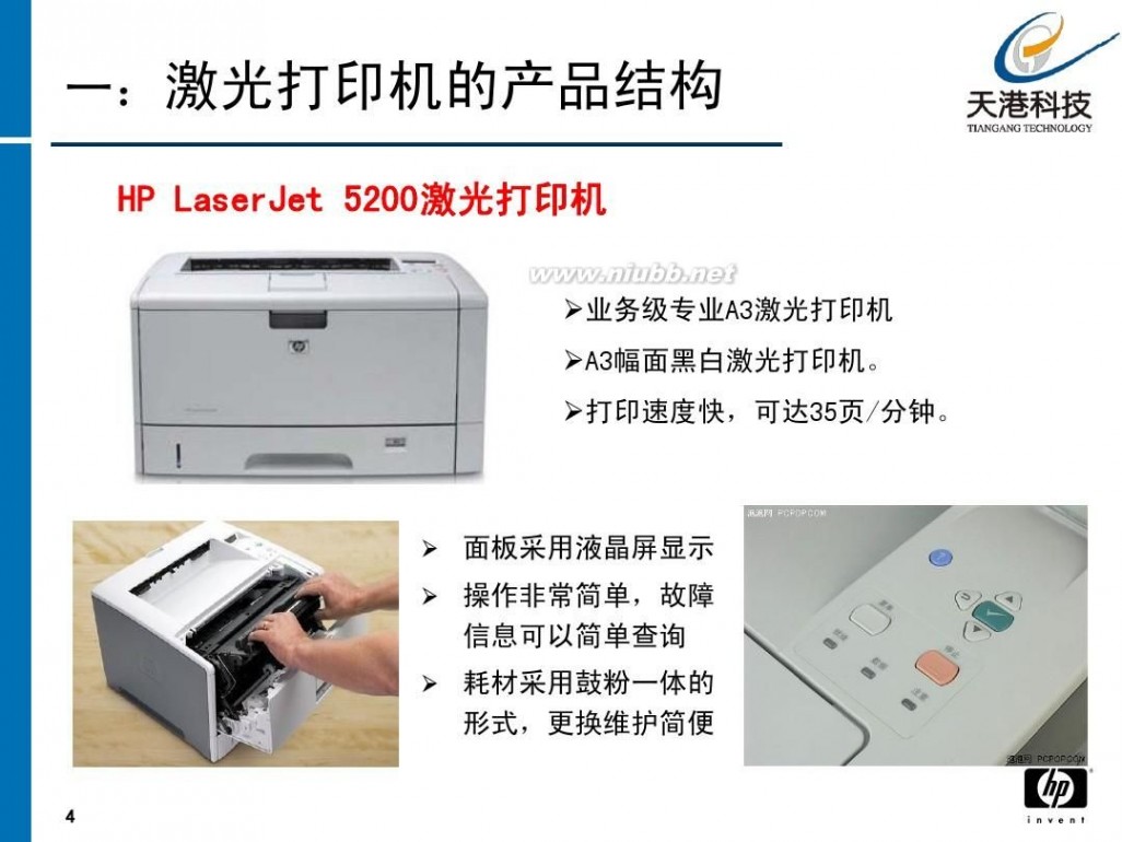 激光打印机原理 hp激光打印机原理及故障判断