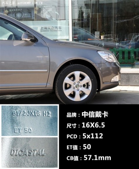 斯柯达 上海大众斯柯达 明锐 2010款 1.4TSI DSG逸俊版