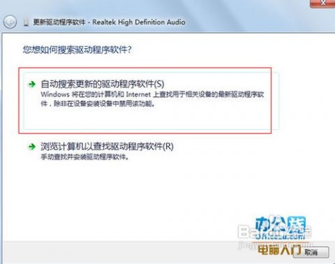 windows7声卡驱动 怎么在Windows7下更新声卡驱动