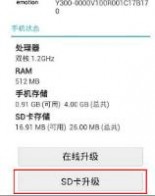 华为g510联通版 华为G510联通版官方恢复教程